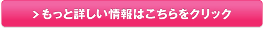 プチノン/Puchinon【おしりニキビに/初回２９８０円！】販売サイトへ